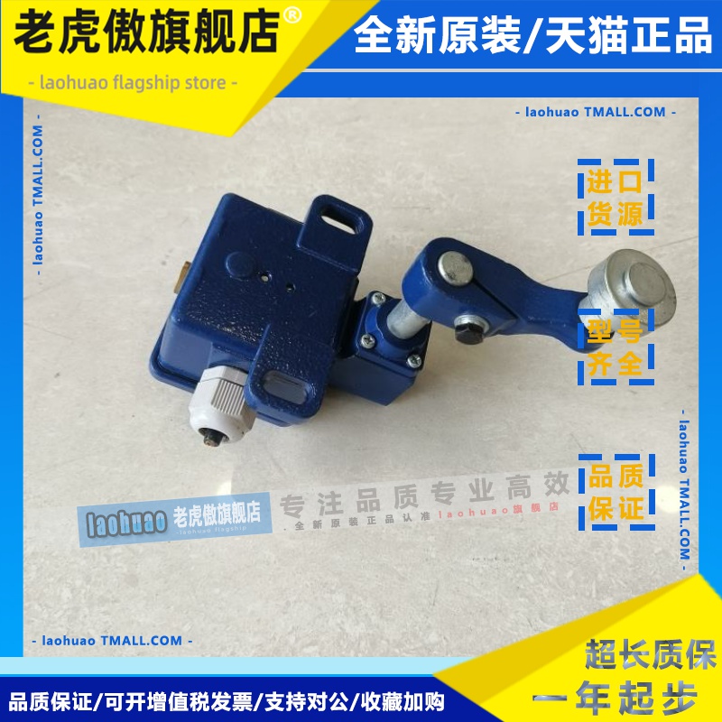 京龙电梯限位开关GJJ加长杆上下限位PLL器特威施工升降机行程限位