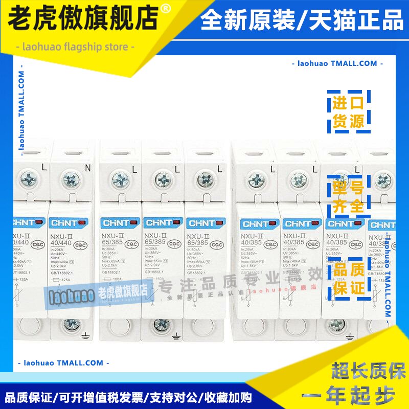 正泰浪涌保护器NXU-II 2P 3P 4P 20 40kA100KA避雷器代替NU6-Ⅱ