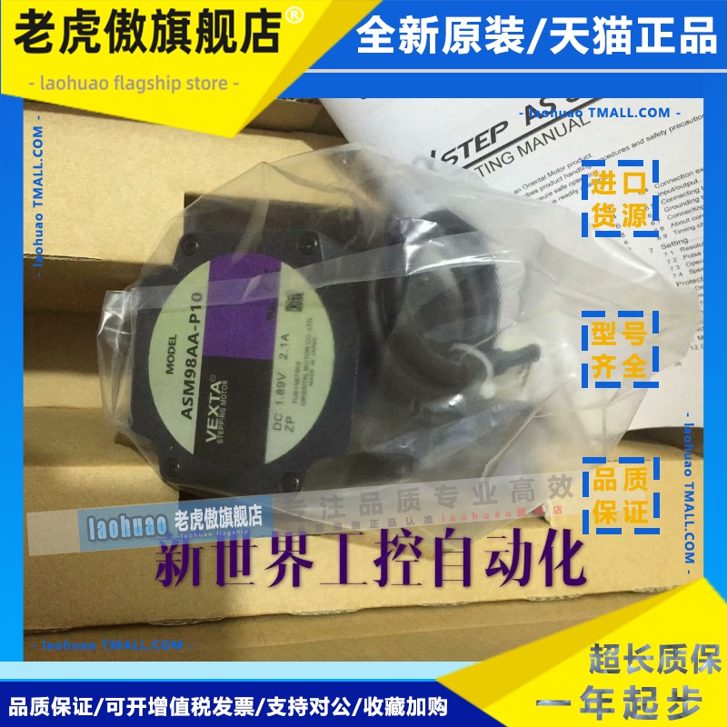 东方马达ASM911AC/BC ASM98MA/MC ASM98AA-P10/P7.2 ASM98AA-T7.2