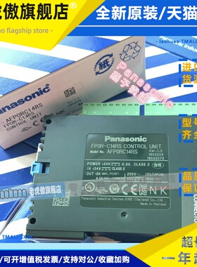 全新松下控制器 AFP0R-C14CRS AFP0RC14RS FP0R-C14RS