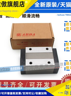 ABBA滑块直线导轨BRD35R0 45LA BRH25A BRC30LR 20A0 SU 15U0Z1-N
