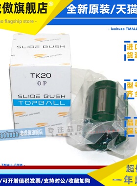 NB超级直线轴承衬套TW10 TK12 25 30 40 50 TWD8 16 20 24 32UUOP