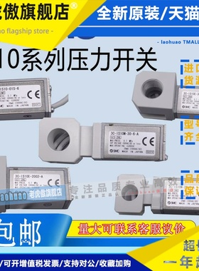 SMC原装压力开关 IS10-01S-6/3C-10E-3003-A/10M-30-6-A/10E-2002
