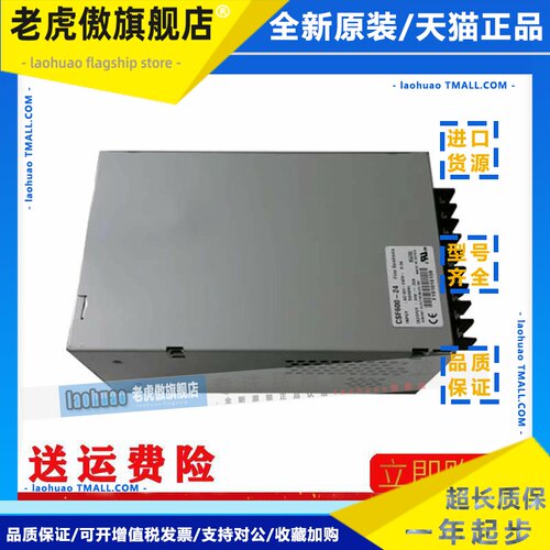 全新韩国华仁CSF600-24 24V 25A开关电源 Fine Suntronix