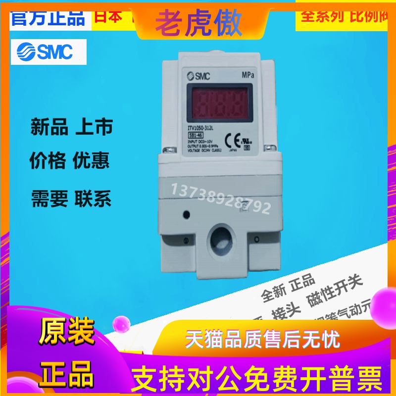 SMC比例阀ITV1050/ITV2050/3050/2030-012N-044L5-312L-314-043BL