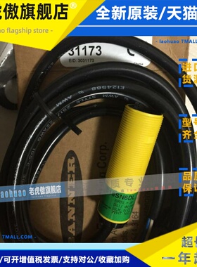 原装现货 S18SN6DL 邦纳BANNER光电传感器 S18SP6DL 漫反射