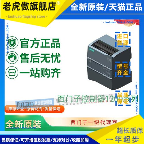 西门子S7-1200 CPU控制器6ES7212-1BE40/1AE40/1HE40-0XB0