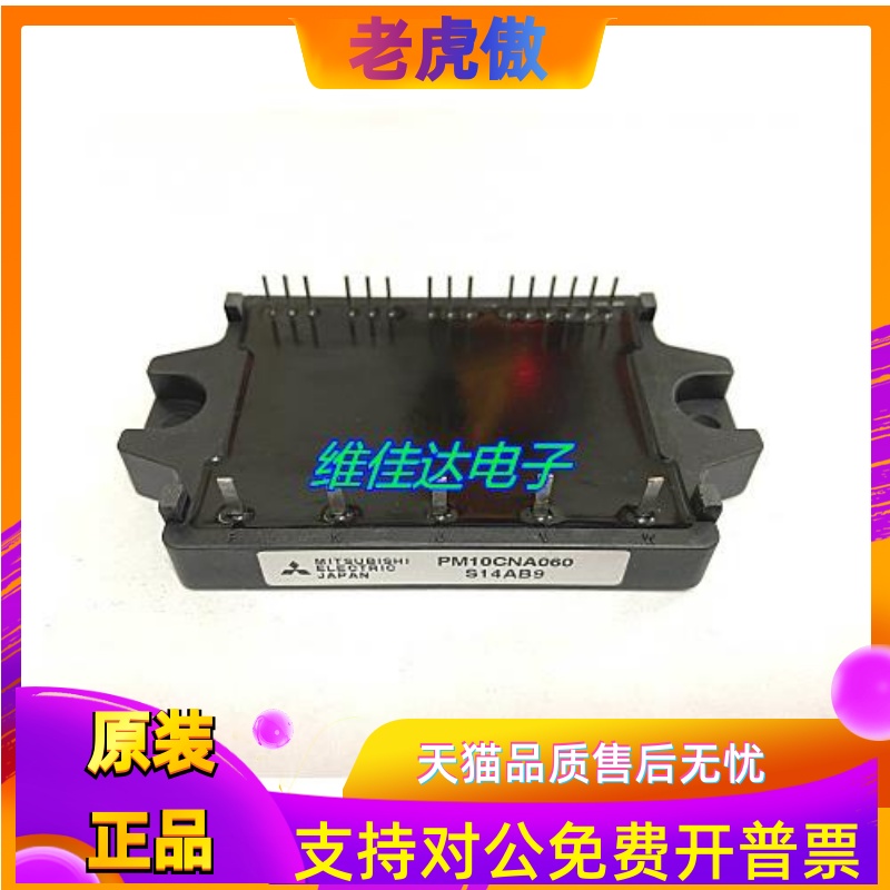 PM10CNA060 PM15CNA060 功率模块 现货销售 质量保证