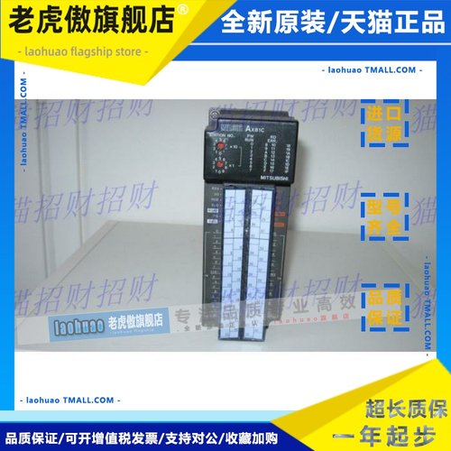 三菱AX41C 81C 11C AX40Y10C Y50C 80Y80C AY13C AY51C AY81C