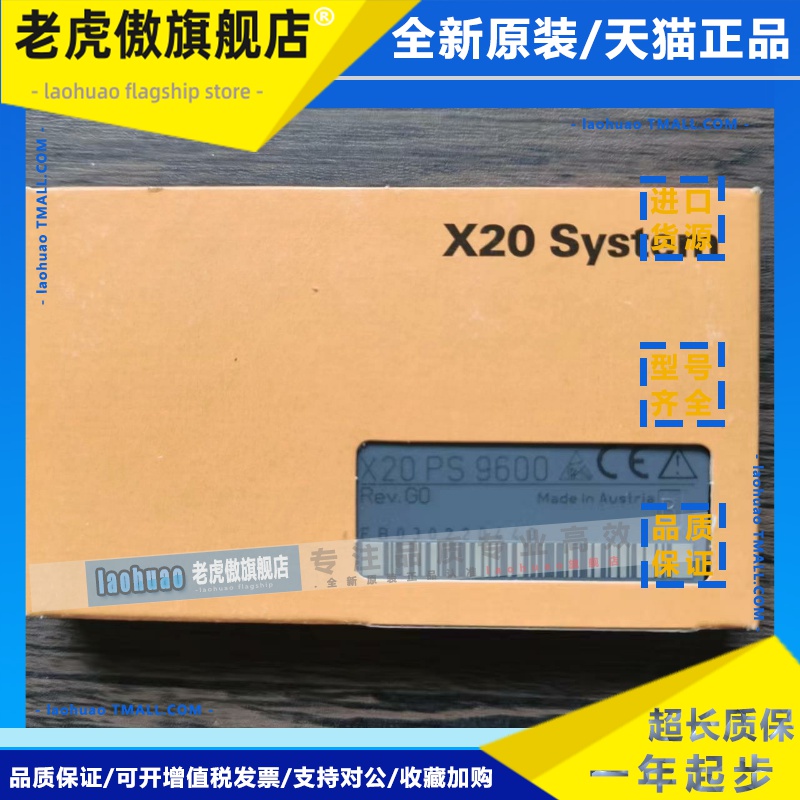 全新原装正品 贝加莱 X20PS9600 模块 现货销售