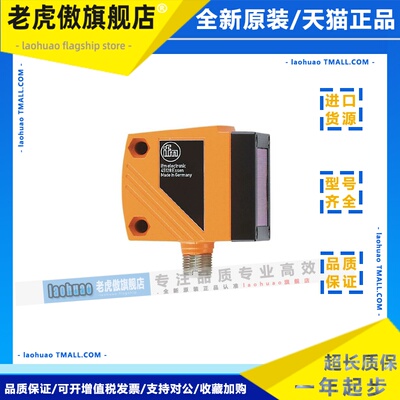 IFM易福门 激光测距传感器 O1D108 O1D120 O1D155 O5D150 现货