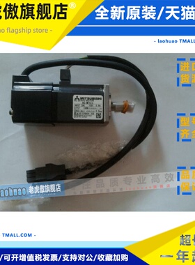 供应全新原装三菱伺服电机HC-MFS13