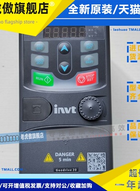 英威腾GD20-1R5G-S2单相220V invt变频器0R4 7 2R2G 5R5G三相380V