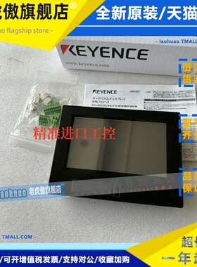 keyence基恩士VT5-W07人机界面原装正品VT5-W10 VT5-W07M VT5-X10