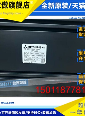 供应三菱伺服电机HC703BS HC703S议价