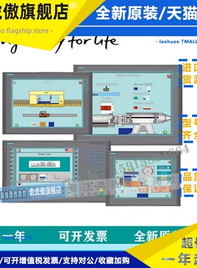 6AV6648-0CC11/0CE/0DC/0BC/0DE11-3AX0 SMARTV3/V4触控屏幕7寸10