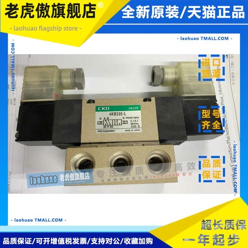 CKD电磁阀4KB329/320-10-C2全新原装真品DC24/AC110AC220当天发货