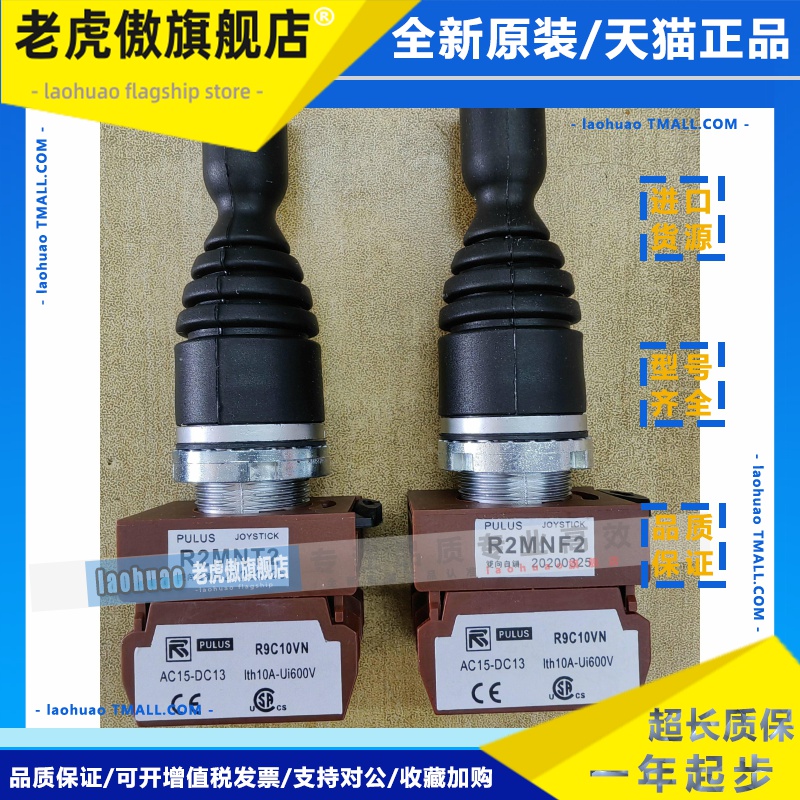 JOYSTICK R9C11VN R2MNF2 P9MMN2F 主令开关十字开关操作杆 PULUS