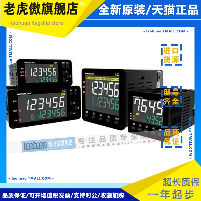 原装全新LCD 韩国韩荣HANYOUNG计时器LC3计数器LC3-P61NA