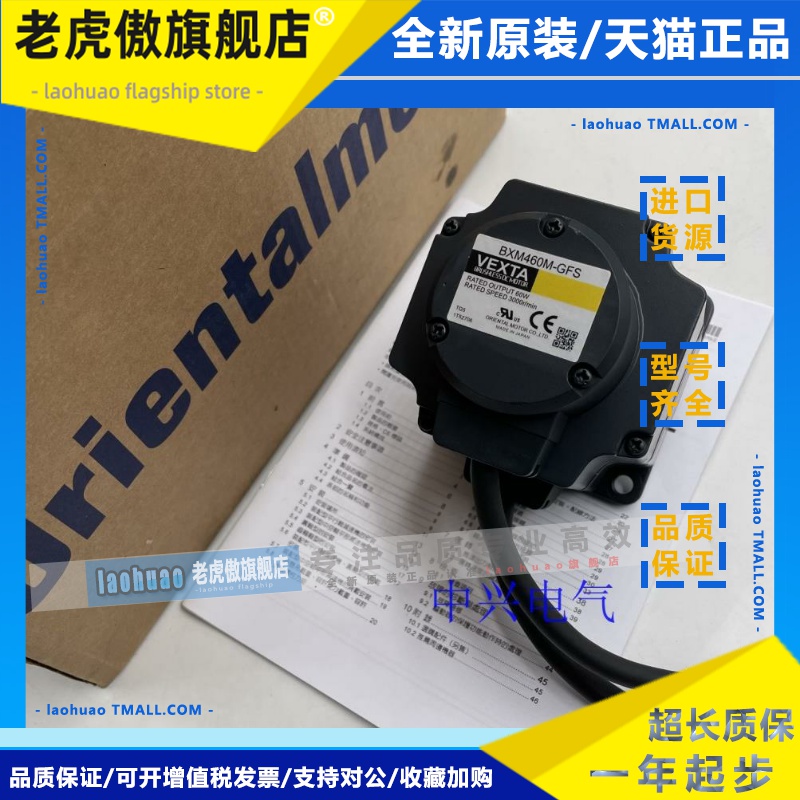 东方马达BXM460M-GFS BXM460-GFH2 GFS4G30