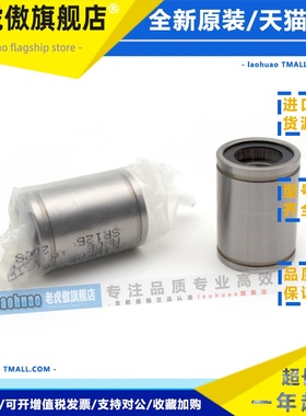 NB开口直线轴承SM10 SMS12 13 16 20 25 30 35 40 50 60GUU-OP AJ