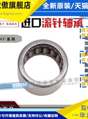 NSK滚针轴承TA HMK 810 815 820 912 916 1010 1012 1015 1020 Z