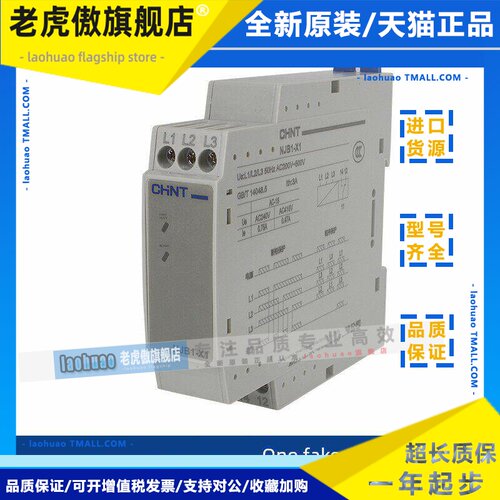 正泰Njb1-X1相序断相保护继电器电机380V三相不均匀保护器