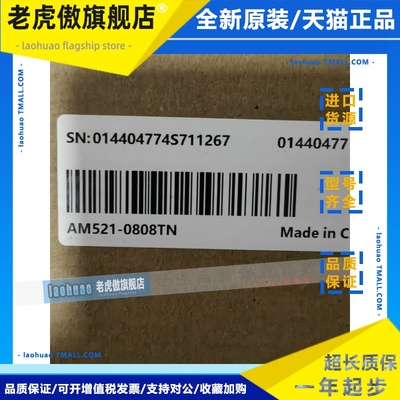 汇川PLC模块AM521-0808TN，全新原装正品