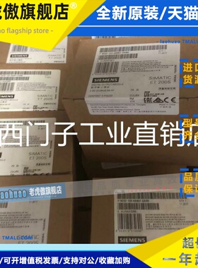 CO-TRUST合信EM231 PLC模块CTS7 231-7ND32原装正品CTS7231-7ND32