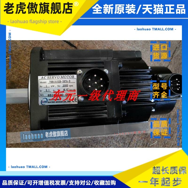 东元刹车电机1000wTSB13102B-3BTA-1/JSMA-MB10ABKB00原装正品