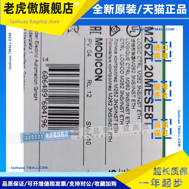 TM262L01MESE8T TM262L20/TM262M15MESS8T TM262M25MESS8T /35ME