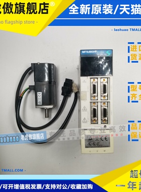 三菱伺服驱动器MR-J2S-10A电机HC-MFS13 HC-MFS13BK