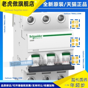 C50A原装 C40A A9F84340 A9F84350施耐德MCB断路器iC60H