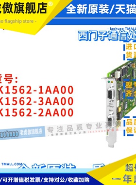 通信处理器 6GK1562-1AA00/3AA00/2AA00/1AAOO/3AAOO/2AAOO 全新