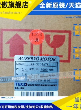 东元JSMA-SC04A7K/JSAM-SC08A7K/TSB06201C-3NT3-D等各系列电机