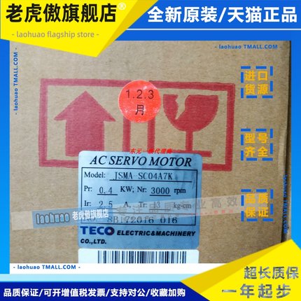 东元JSMA-SC04A7K/JSAM-SC08A7K/TSB06201C-3NT3-D等各系列电机