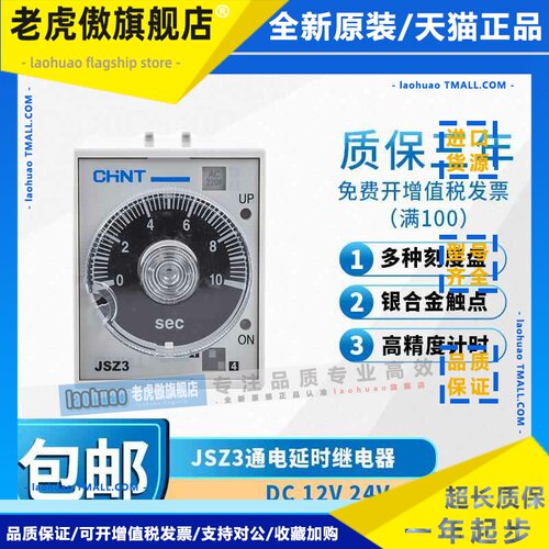正品正泰（ST3P）延时继电器JSZ3A-B A-A A-C A-D A-E A-F 220V