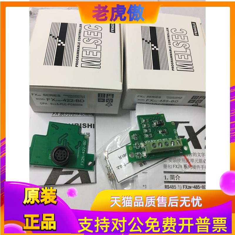 三菱PLC通讯扩展板FX1N FX2N FX3U FX3G-485-BD 422-BD 232扩展卡