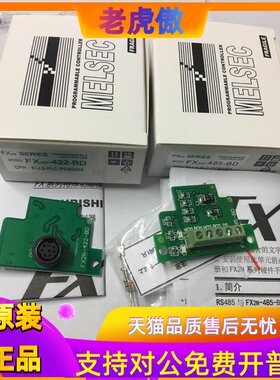 三菱PLC通讯扩展板FX1N FX2N FX3U FX3G-485-BD 422-BD 232扩展卡