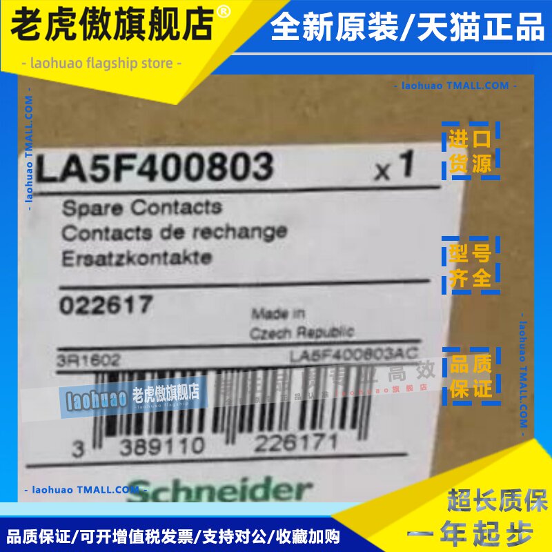 La5F 400803施耐德交流接触器主触点组Lc1F400三动六静音全新原装
