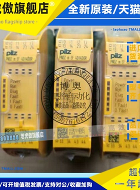 PILZ安全继电器PNOZmEF 772142 772140 772143 772100 772130端子