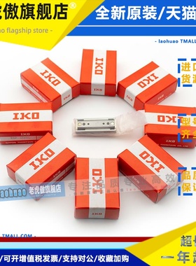 IKO滚珠滑组滑块轴承BSP715 730 BSPG1550 BSR2070 2080 2580SLT1