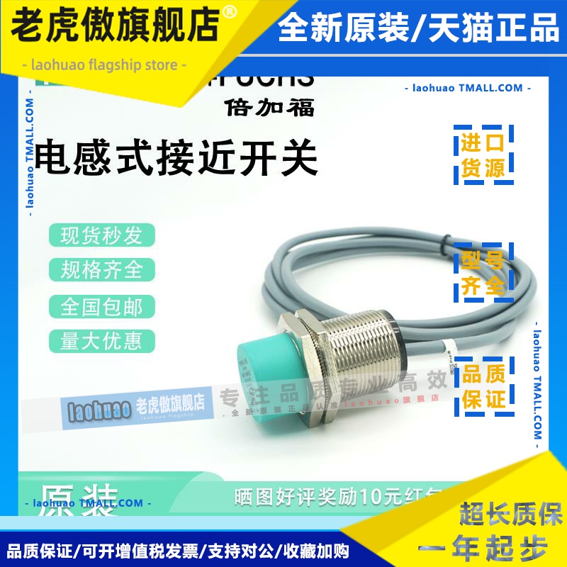 NCB10倍加福NBB15 NBN25-30GM50-E2/E0 60 Z0 40-A0-V1 A2 WO WS