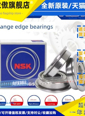 进口NSK带挡边法兰轴承F6800Z F6801Z F6802Z F6900Z F6901 6902Z