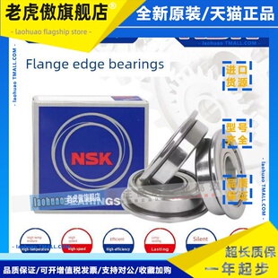 进口NSK带挡边法兰轴承F6800Z F6801Z F6802Z F6900Z F6901 6902Z
