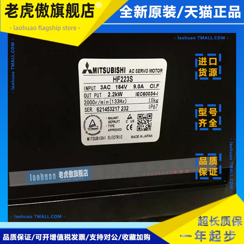 全新三菱伺服电机HF223S/HF223T/HF223BS/HF224S/HF224T/HF224BS