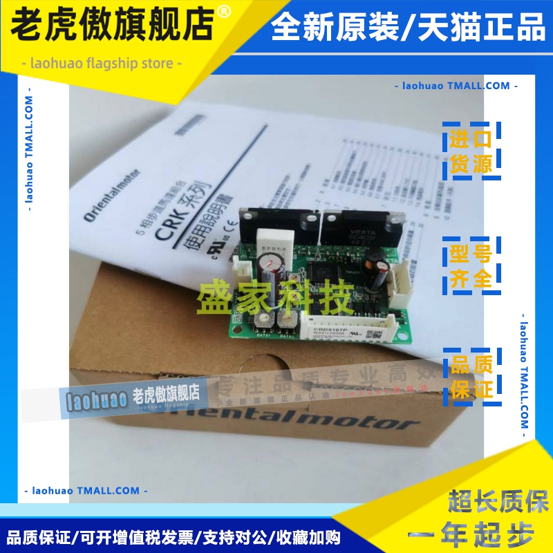 东方驱动CRD5107P DFC5128P DFC1514 DFC1507 DFC5103 CRD5114PB