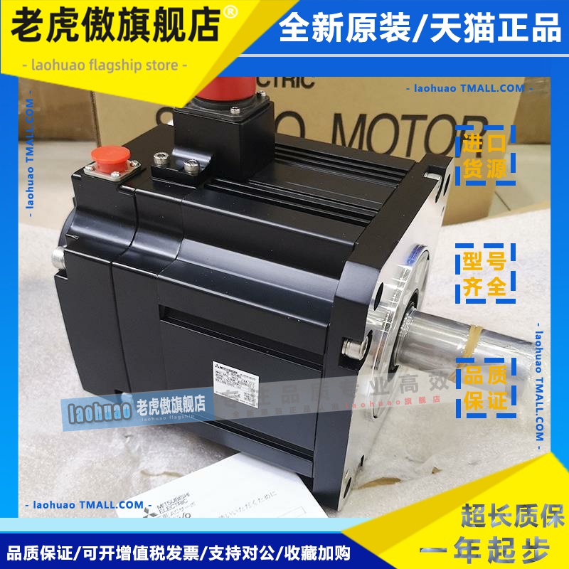 三菱伺服电机HF-H104BS/204BS/354BS/453BS/HF-H703S/HF-H703BS