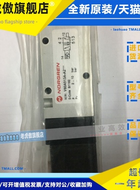 现货NORGREN诺冠电磁阀V60A513A-A2全新原装DC24V当天发货