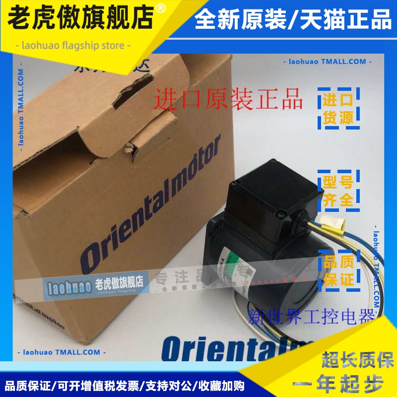 东方OM马达5IK40GN-SW 5IK40GN-SW2ML 5IK40GN-SWM 5IK40GN-CW2